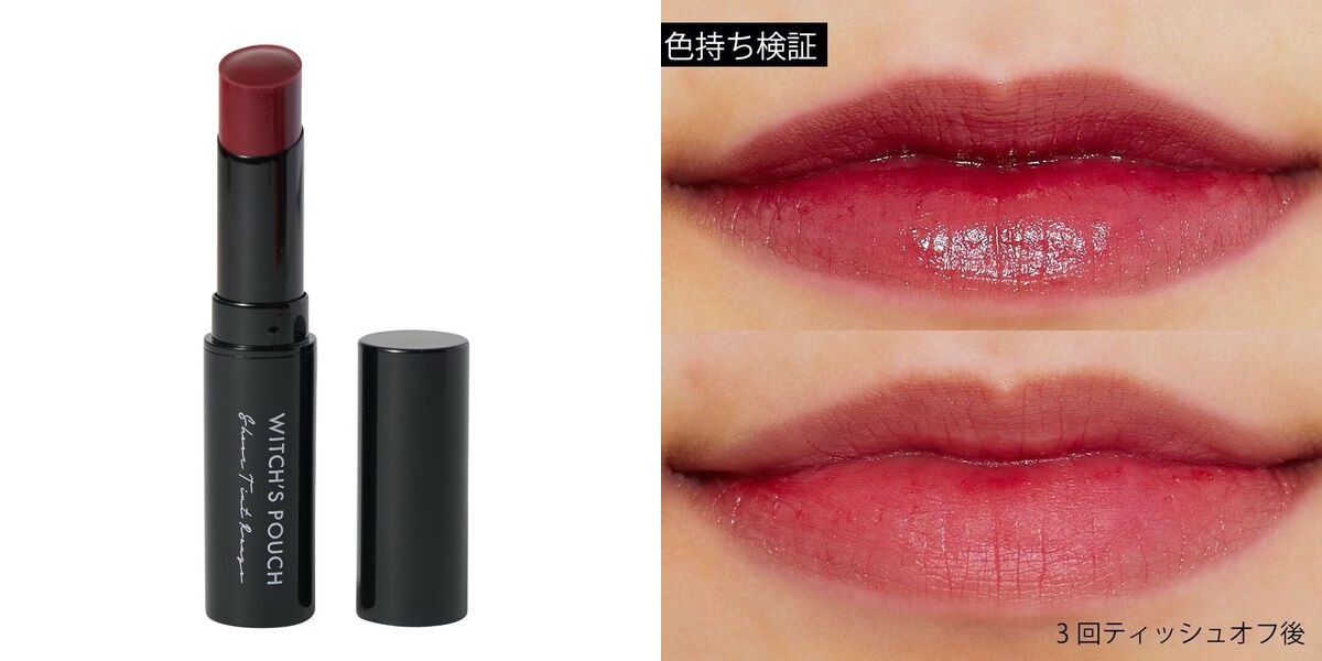 ブルベに似合うプチプラリップとは? 夏・冬別におすすめアイテムを紹介♡【2021年最新版】の画像
