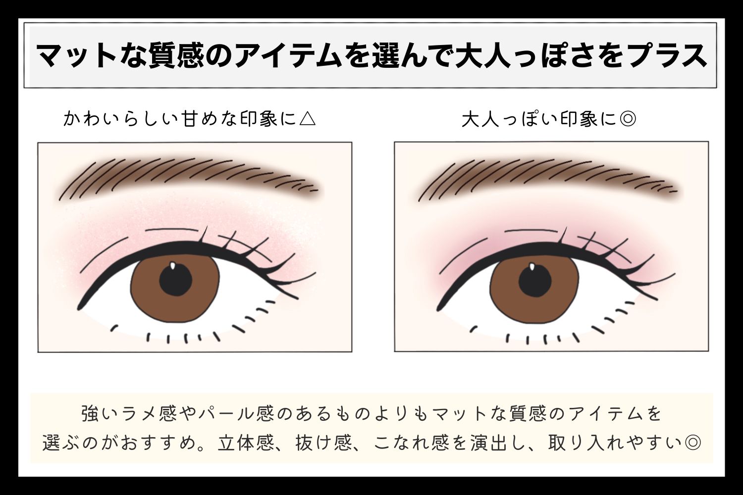 【おすすめ10選】実は万能! ピンクアイシャドウは「使い方」がポイントの画像