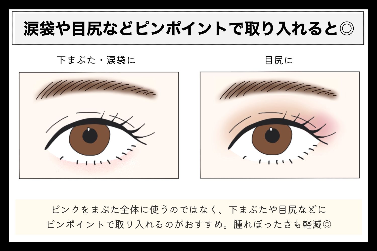 【おすすめ10選】実は万能! ピンクアイシャドウは「使い方」がポイントの画像