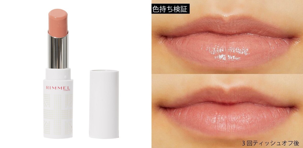 イエベに似合うリップは? 春・秋別にプチプラおすすめアイテムを紹介♡【2021年最新版】の画像