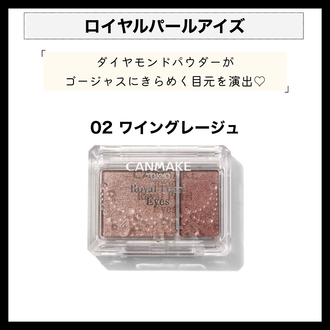 【ブルベにおすすめ】キャンメイクのアイシャドウ全13種を写真付きで徹底レビュー!の画像