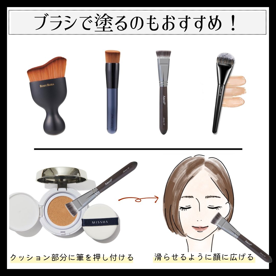ミシャのクッションファンデ全種類を徹底比較 色や使い方 成分も解説 口コミ付き Noin ノイン