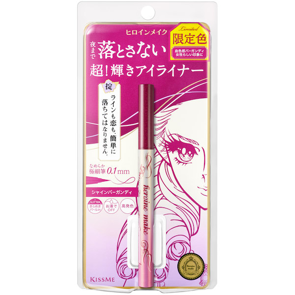 【ヒロインメイク アイライナー】全カラー紹介&色味比較の徹底レポ! の画像