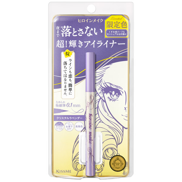 【ヒロインメイク アイライナー】全カラー紹介&色味比較の徹底レポ! の画像