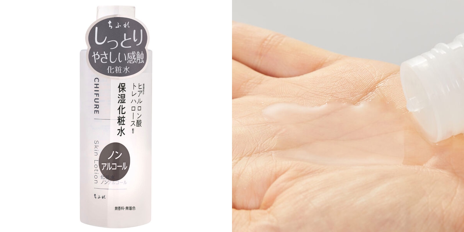 ちふれの化粧水全9種類を効果別にご紹介! お肌にもお財布にもやさしい♡ の画像