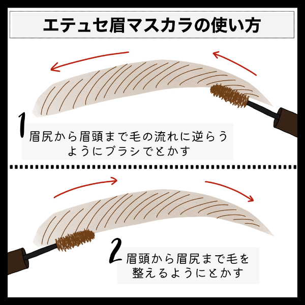 エテュセの眉マスカラで垢抜けフェイスに♡ 口コミ付で全4色レビューの画像