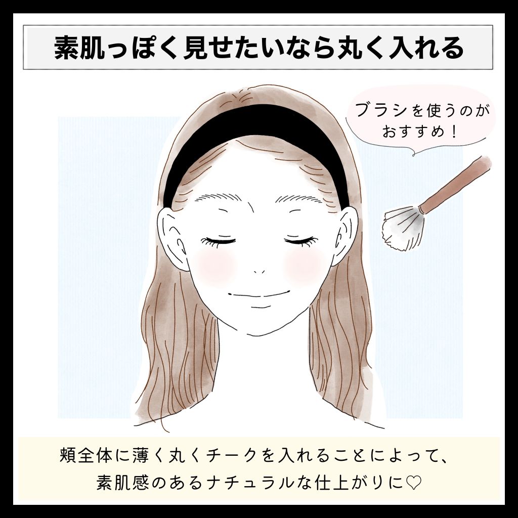 ブルベさんにおすすめのブラウンチークを厳選!コツを掴めばくすむ心配ナシの画像